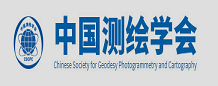 广东省测绘学会